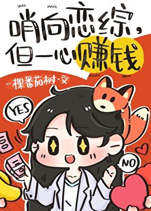 哨向恋综里的顶级美人 免费阅读