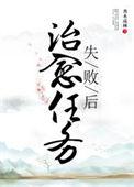 获得治愈