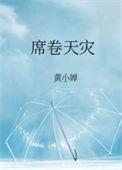 席卷天灾绿镱