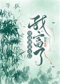 女主穿越成渔女的