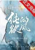 这就是你们喜欢的纯欲风吗