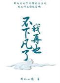 我再也不…作文