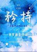 矜持的拼音和意思