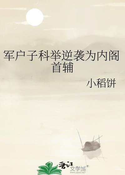 军户是啥意思