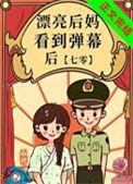 后妈漂亮对孩子有影响么