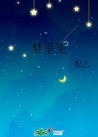 梦里见到蛇是什么征兆