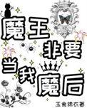 我要攻你