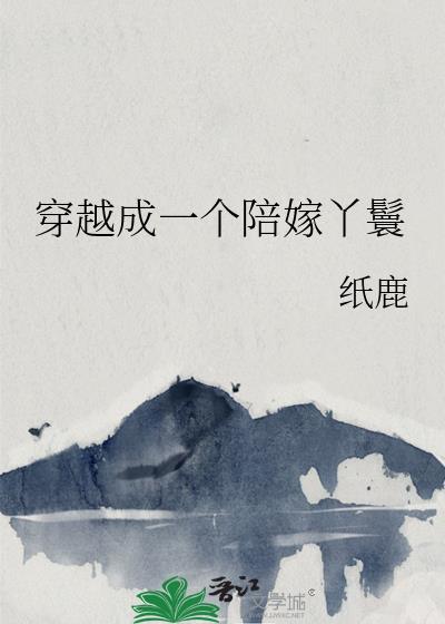 池先生的omega是个小乖乖41章
