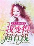 重生九零当富婆全文免费阅读