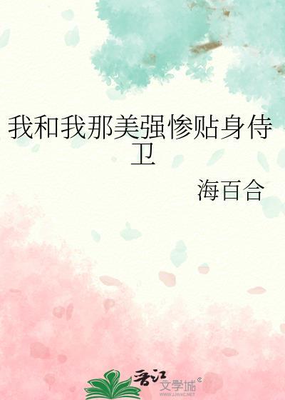我和大佬he了