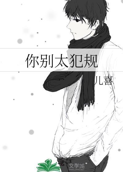 你别太狂