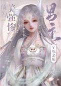 穿成美强惨男主的短命妈妈[穿书