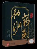 神州行药业