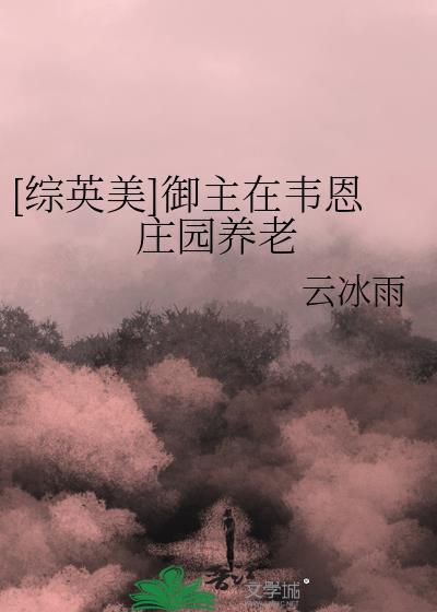殿下让我还他清誉讲的什么内容