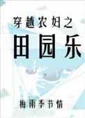 宫女返乡的