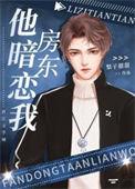 房东by