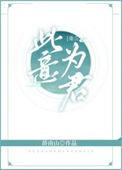 此生为君故