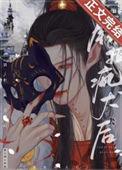 错捡疯犬后(重生)番外免费