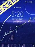 万咎番外全文免费阅读