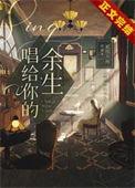 唱给你听歌曲