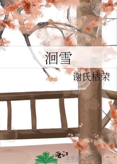 穿成恶毒夫郎养家记by雩玖txt