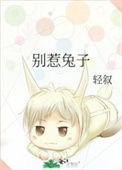 别惹事儿