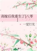 高嫁姜