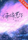 偏偏惹你沉让TXT