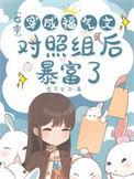 穿成七零福气包盘搜搜