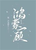 鸿蒙 详解