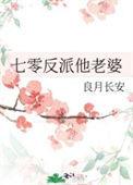七零反派小媳妇免费阅读无防盗txt