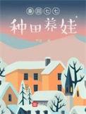 养崽子