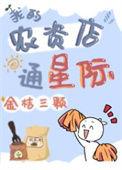 农资店内图片