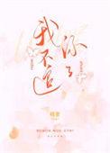 不熟娱乐圈糯里免费阅读