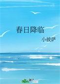 春日将至的是啥