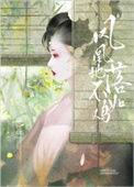 凤凰落难不如鸡的意思