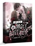 重生九零我家成了豪门