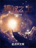 电影神权之眼