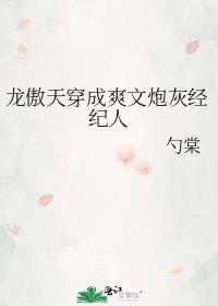 和影后恋爱明明超甜却过分耗命19章