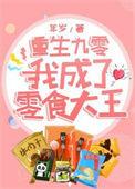 重生九零