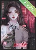 神豪先赚一万亿