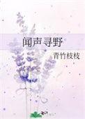 闻声什么意思?