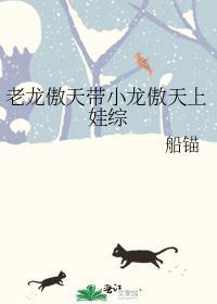 龙傲天小五