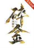 重生之夫君等我