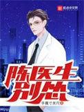 别怂!全文阅读_手握寸关尺_
