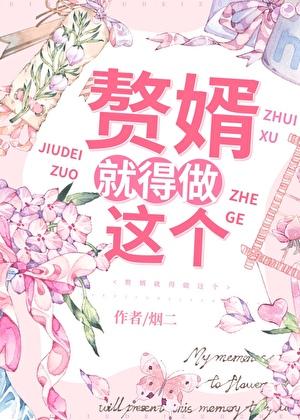 每天都在努力赚钱离婚的女人