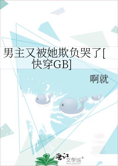 男主又被我撩弯了