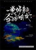 一觉醒来世界都变了的