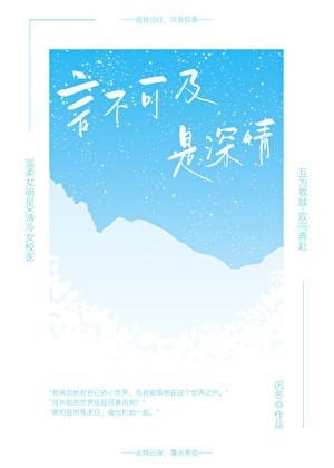 言不可及是什么意思呢