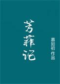 重生芳华同人